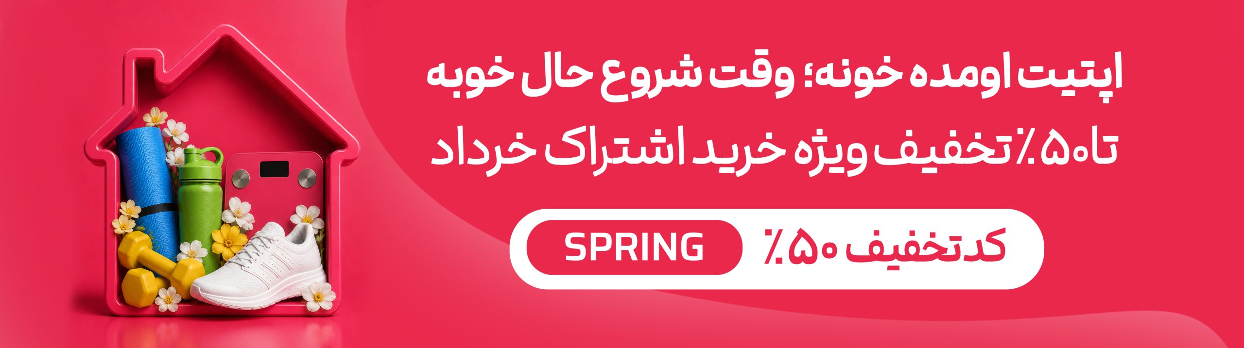 اپتیت – دانلود اپلیکیشن ورزش و سلامت