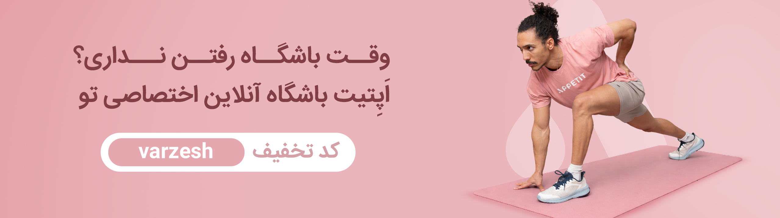 اپتیت | باشگاه آنلاین یوگا، فیتنس و مدیتیشن با یک اشتراک