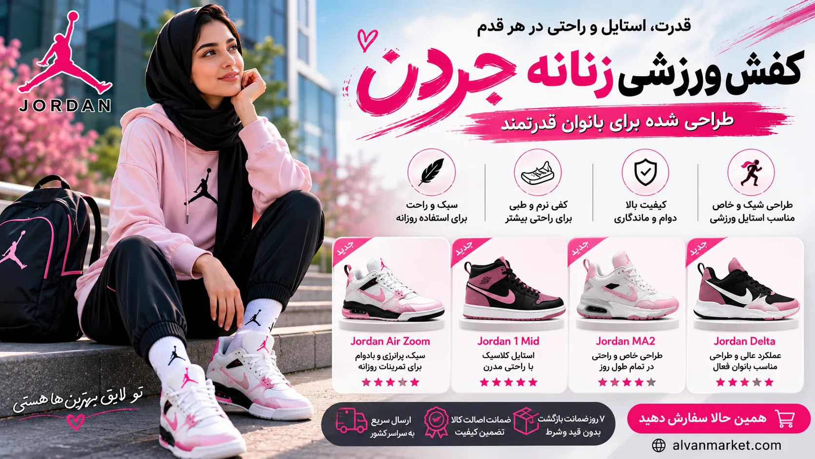 کفش ورزشی زنانه جردن کفش ورزشی زنانه جردن